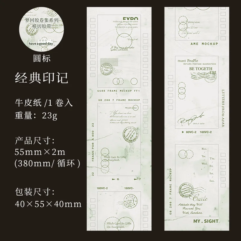 55mm * 2m Pre-cut Vintage Theme Paper Tape