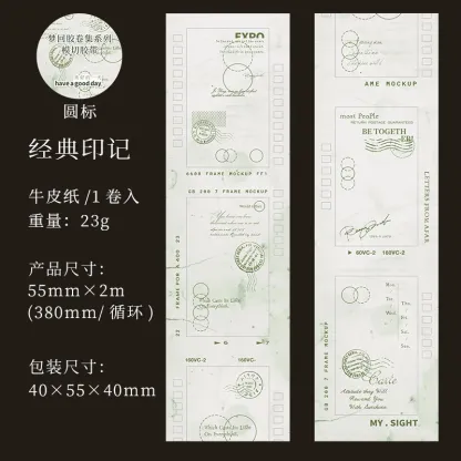 55mm * 2m Pre-cut Vintage Theme Paper Tape