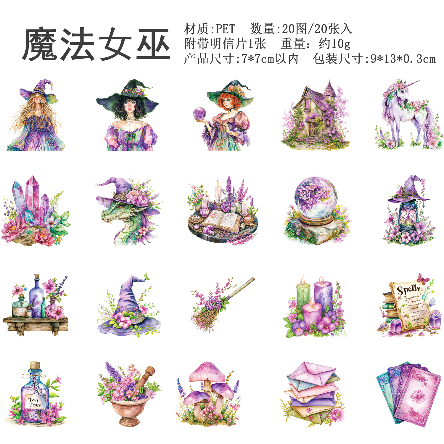 20Pcs/Pack Magic Witch Theme Element PET Stickers