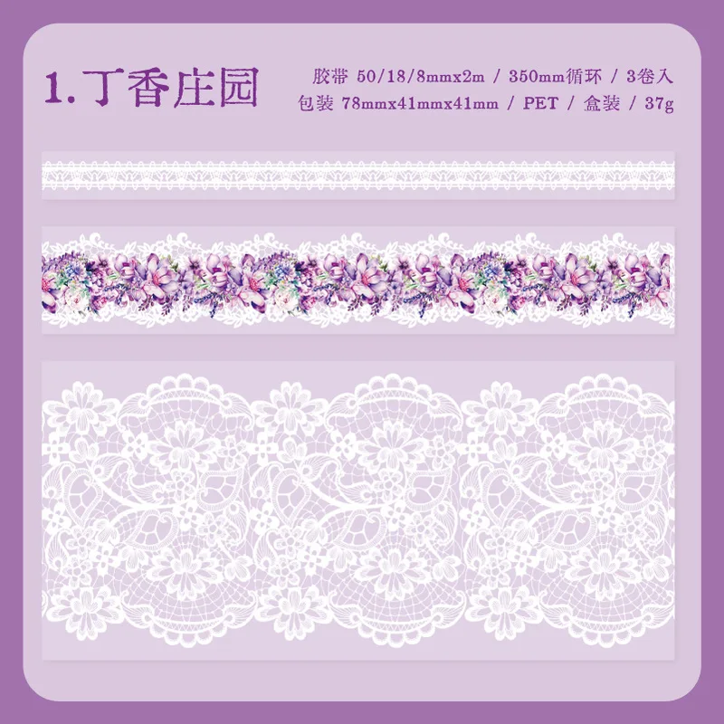 2M Floral lace PET tapes