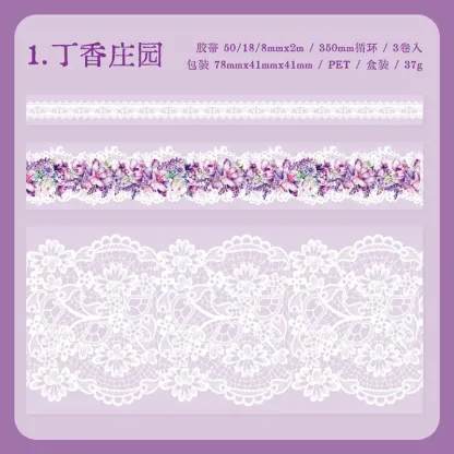 2M Floral lace PET tapes