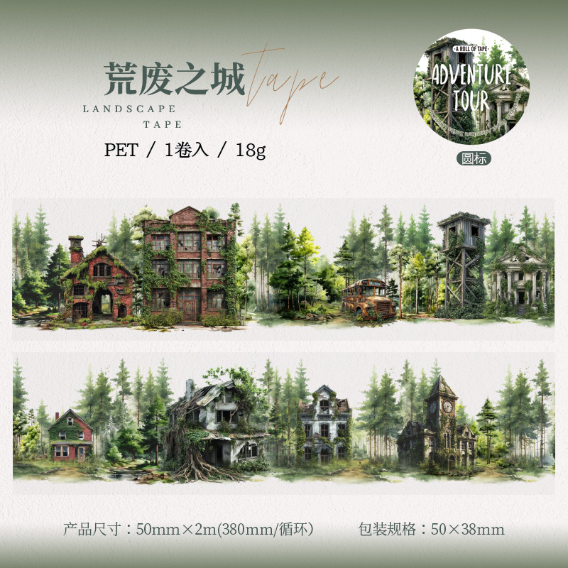 Forest themed PET tape 1.97*78.74 inches