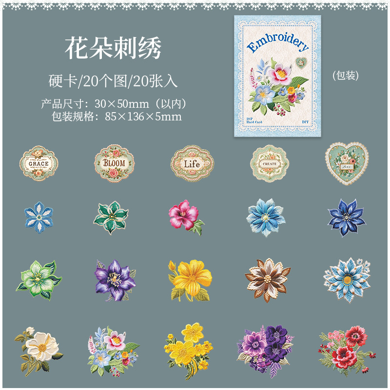 20 Pcs/Pack Embroidery Floral Theme Card Stickers
