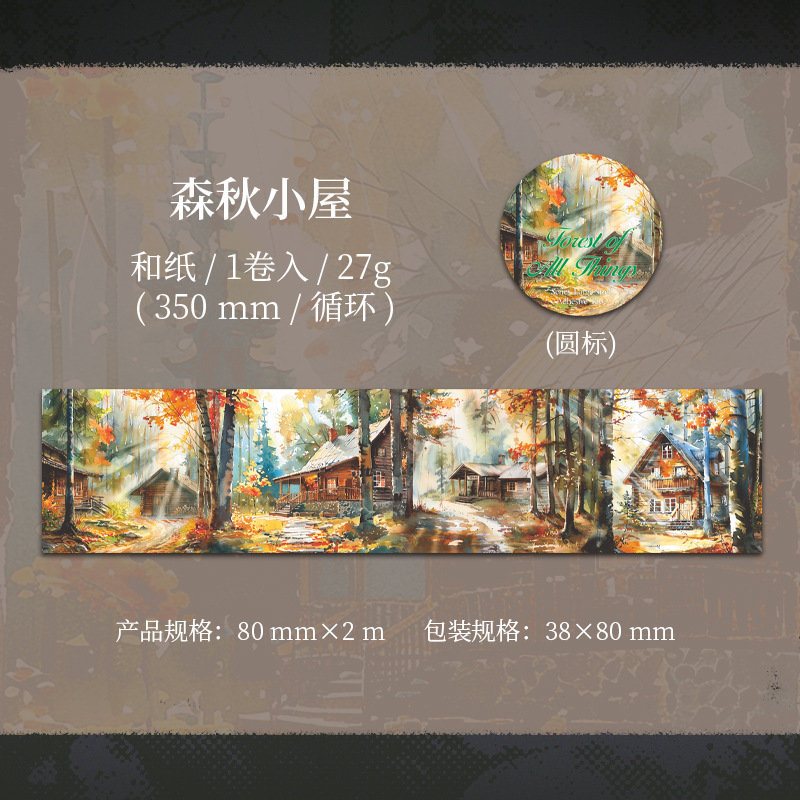 Forest theme large size Washi tape 3.15*78.74 inches