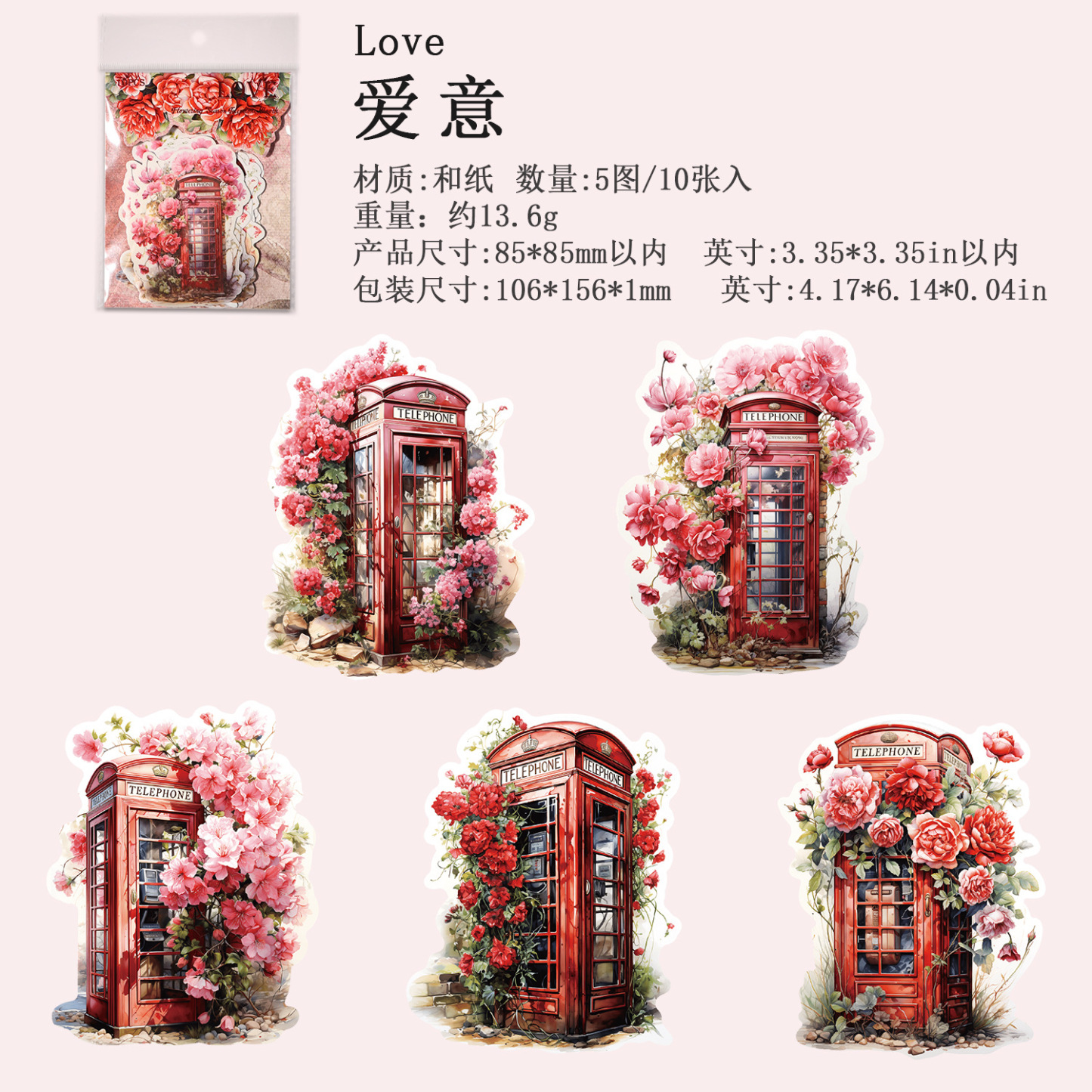 10pcs/pack flower phone booth theme stickers for scrapbook decoration crafts junk journal