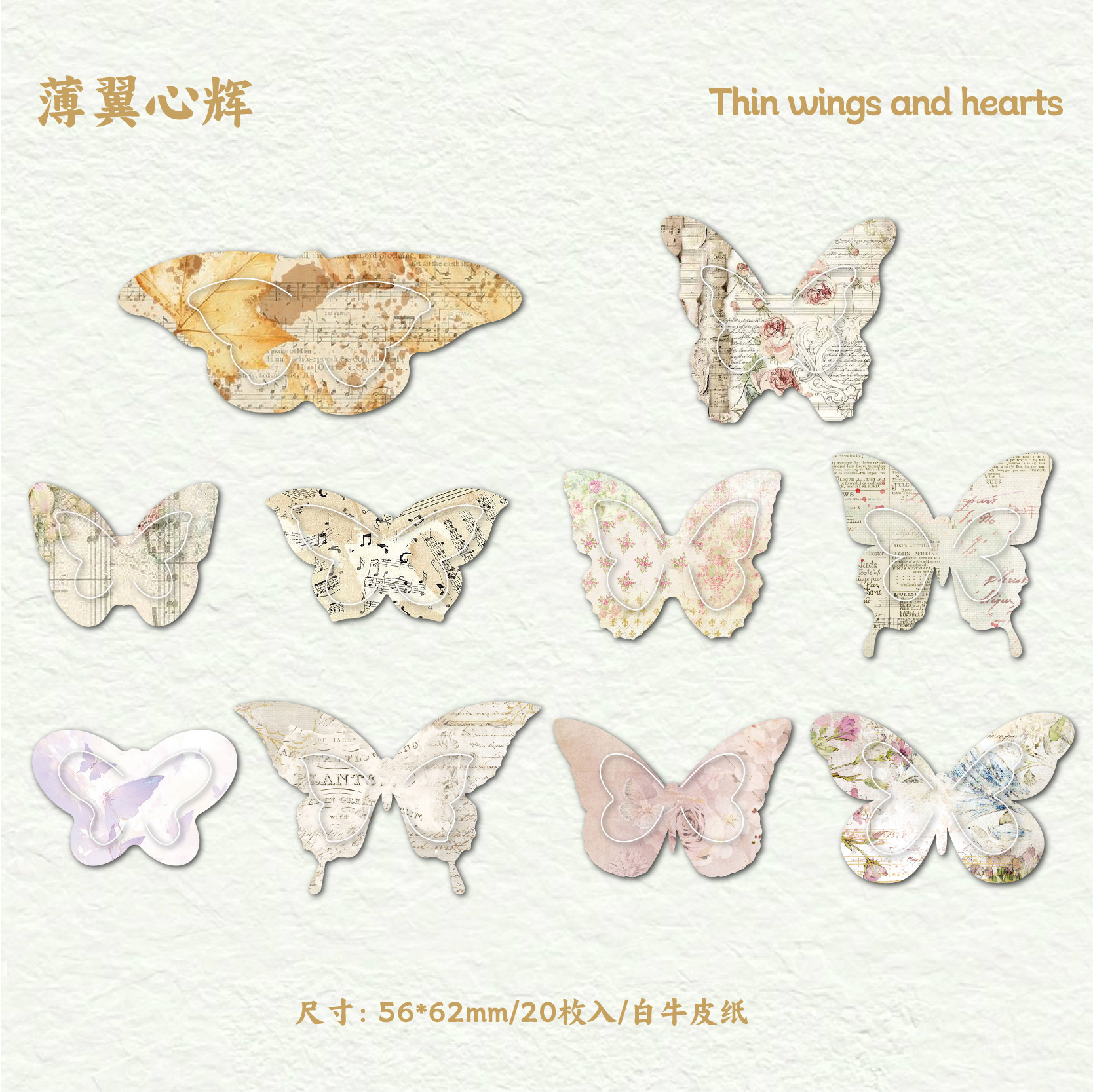 20Pcs/Pack Pre-cut 3D Butterfly Theme Kraft Paper Decorative Material Paper