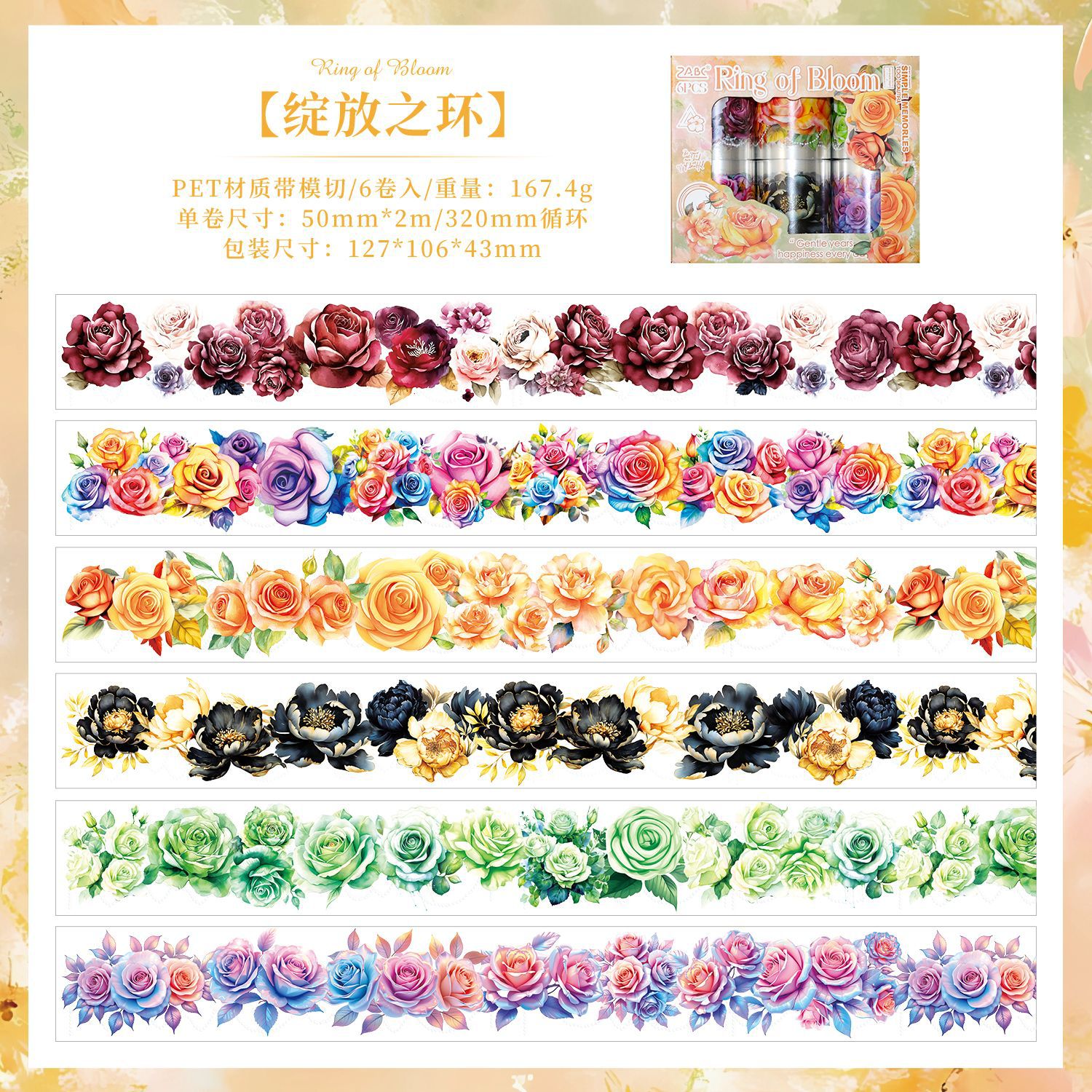 6 rolls floral themed PET tape set 1.97*78.74 inch – JournalTale