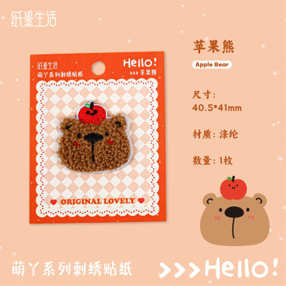 1Pcs Cute Pet Embroidery Stickers
