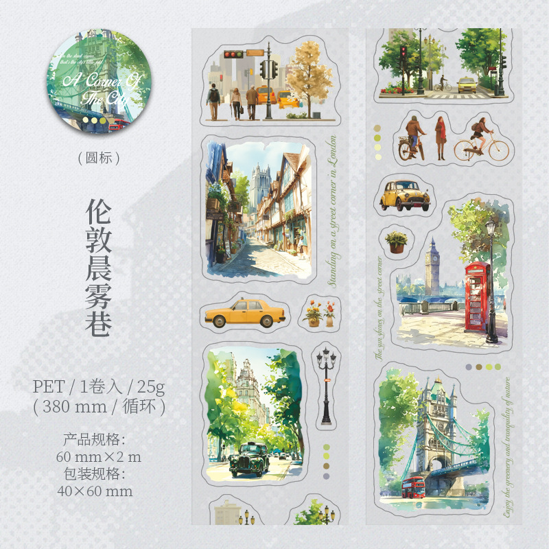 Urban City Themed PET Tape 2.36 * 78.74 inches