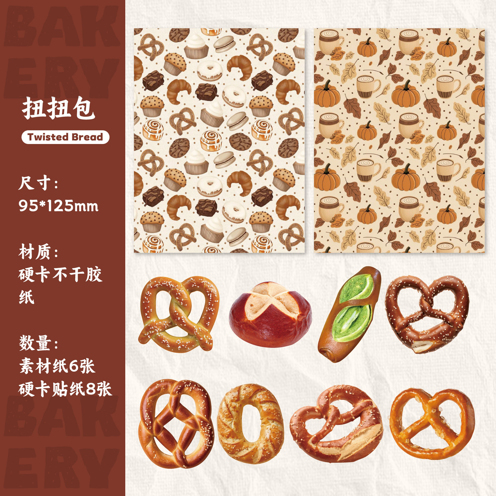 14Pcs Baking Theme Bread Elements Material Paper Stickers