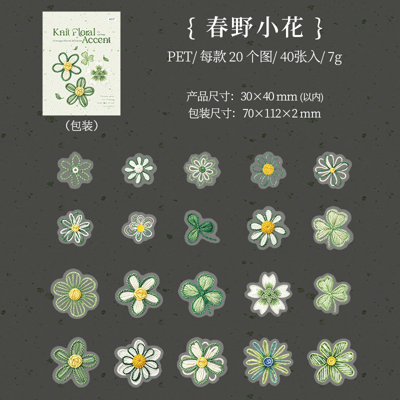 40pcs Embroidered-Style Floral PET Stickers