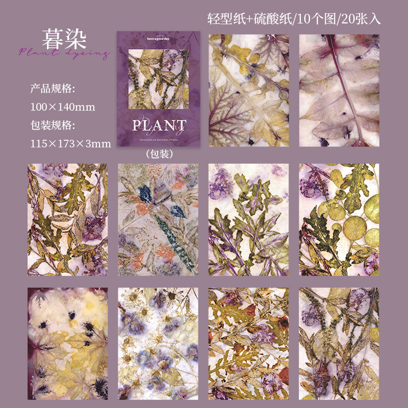 20Pcs Plant Theme Background Material Paper