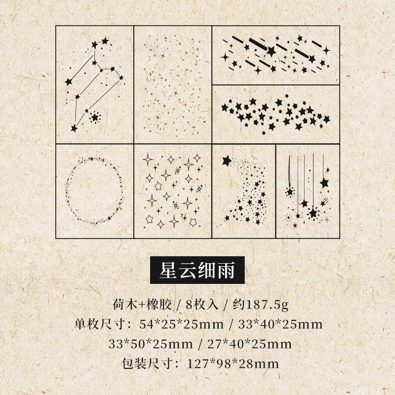 8Pcs/Box Meteor Star Theme Raindrop Theme Wood Stamp Set