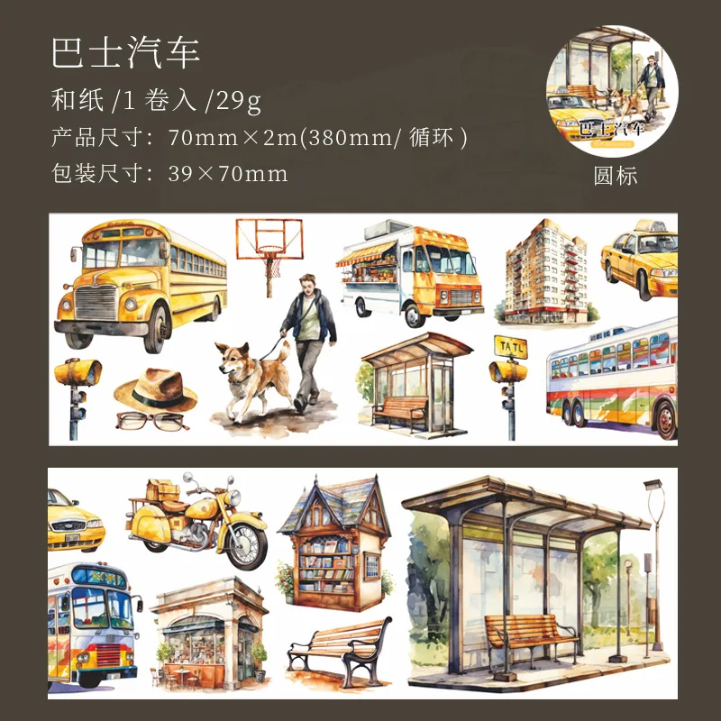 70mm*2M Car Scenery Washi Tape