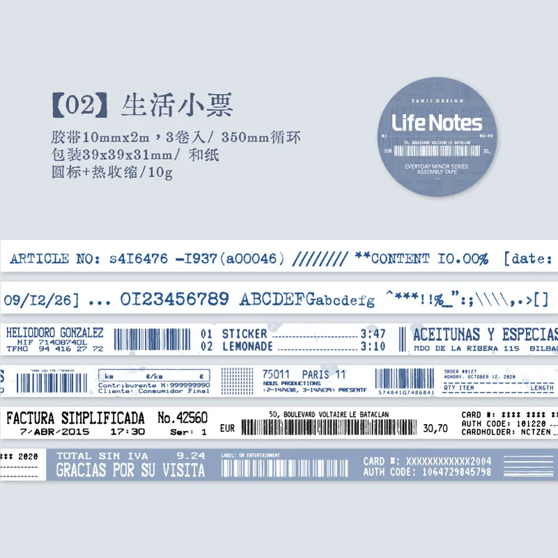 10mm/2m Retro text PET Tape