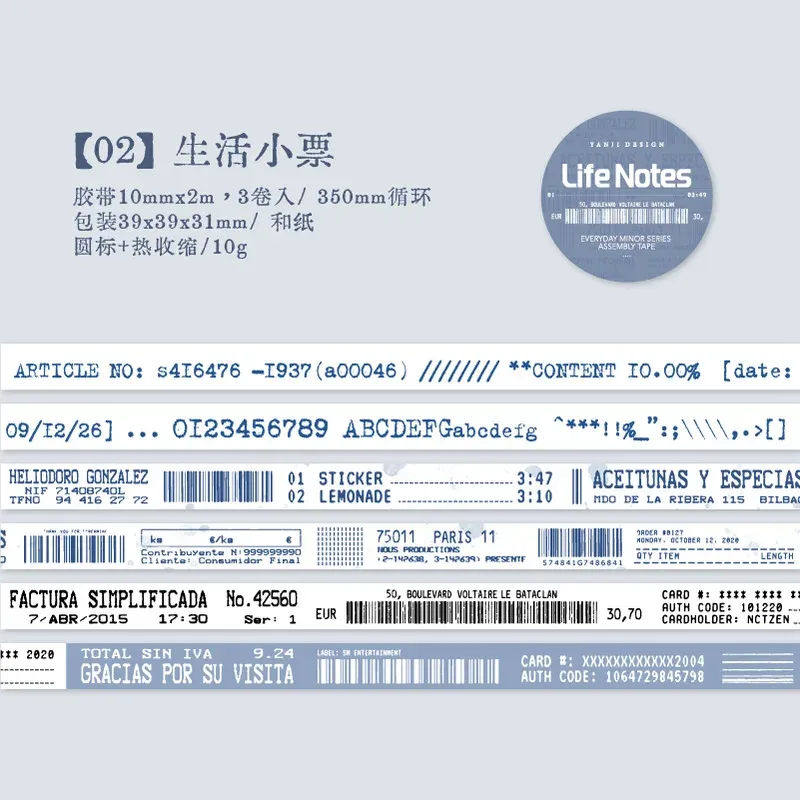 10mm/2m Retro text PET Tape