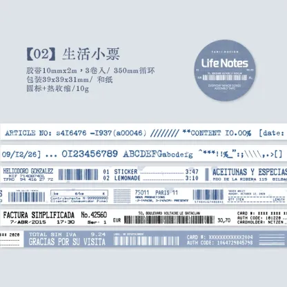 10mm/2m Retro text PET Tape