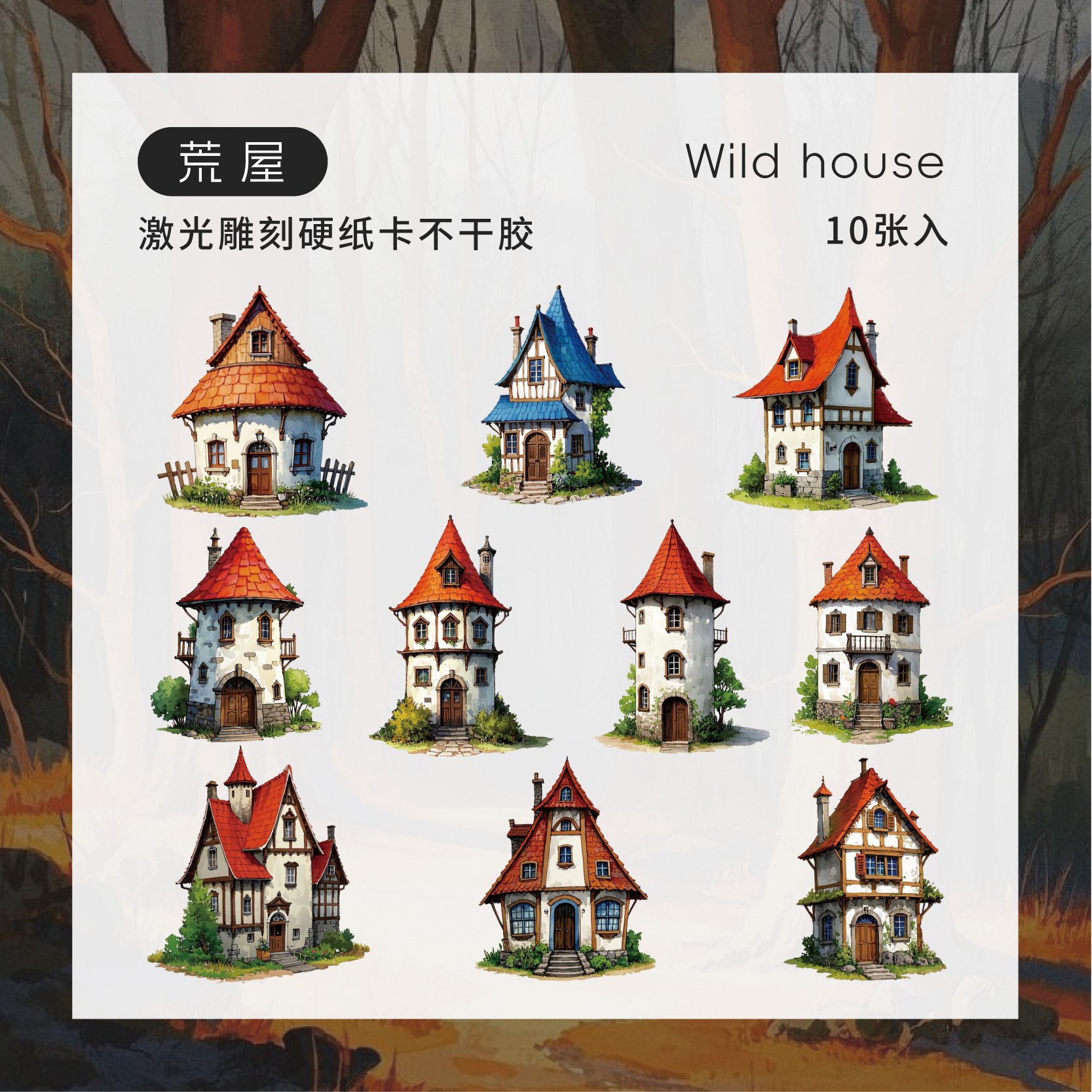 10Pcs/Pack Fairy Tale House Theme Hard Card Sticker