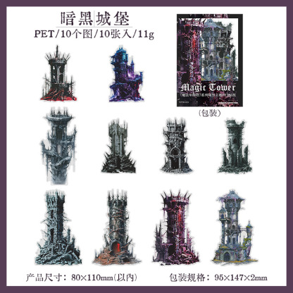 10Pcs/Pack Pre-cut Magic Castle Theme PET Stickers