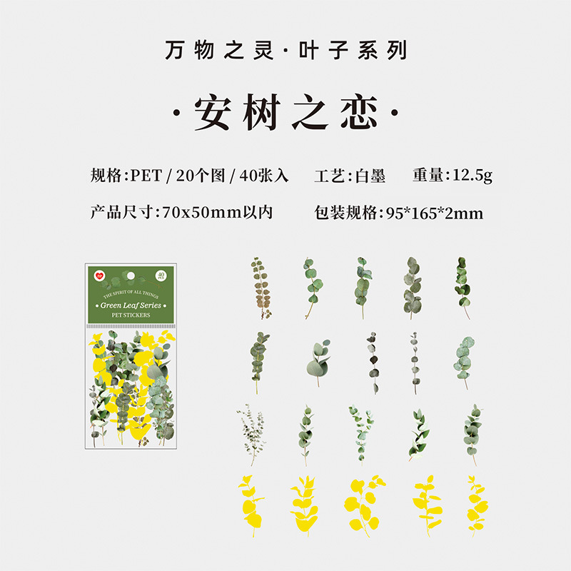 40 Pcs/Pack Plant Themed PET Stickers