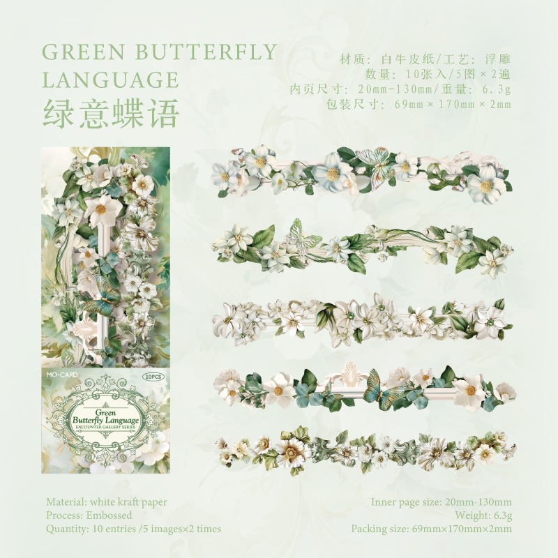 10 pcs/Pack Long Strip Vintage Floral Embossed Stickers