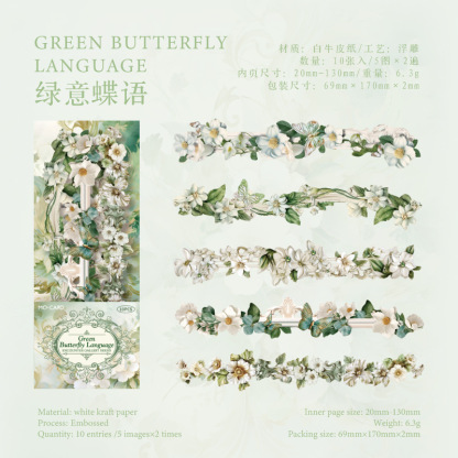 10 pcs/Pack Long Strip Vintage Floral Embossed Stickers