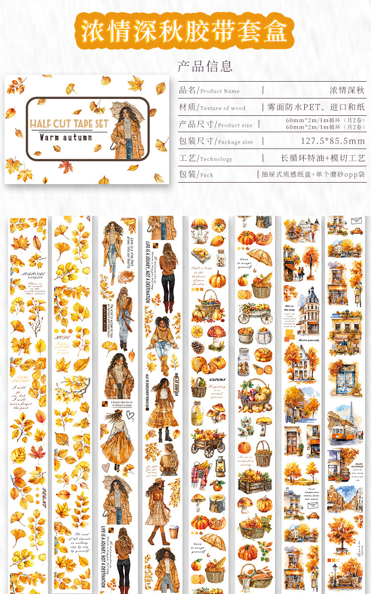 60mm * 2m Halloween Pre-cut Kits Pet Tape