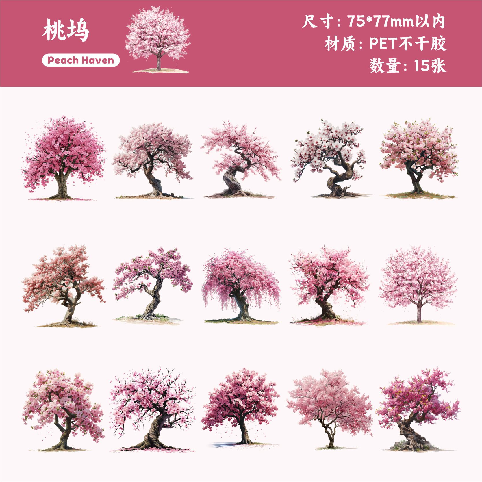 15Pcs Tree Element PET Stickers