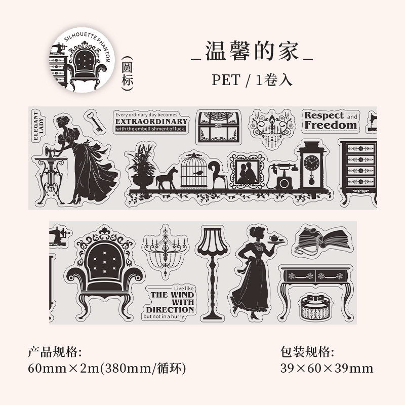 Black Contour Silhouette PET Tape 2.36*78.74 inch