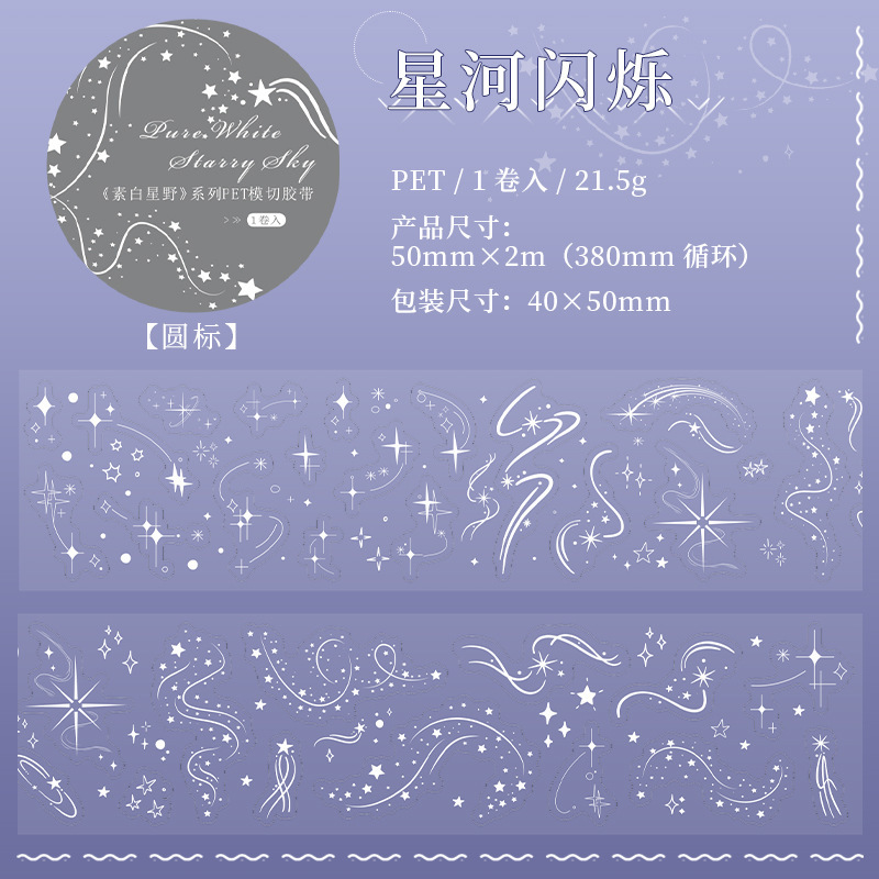 Floral Butterfly Bow Bubble Element PET Tape 1.97 × 78.74 inch