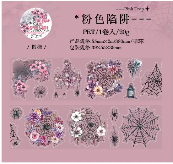 55mm*2m Pre-cut Spider's Web Trap PET Tapes