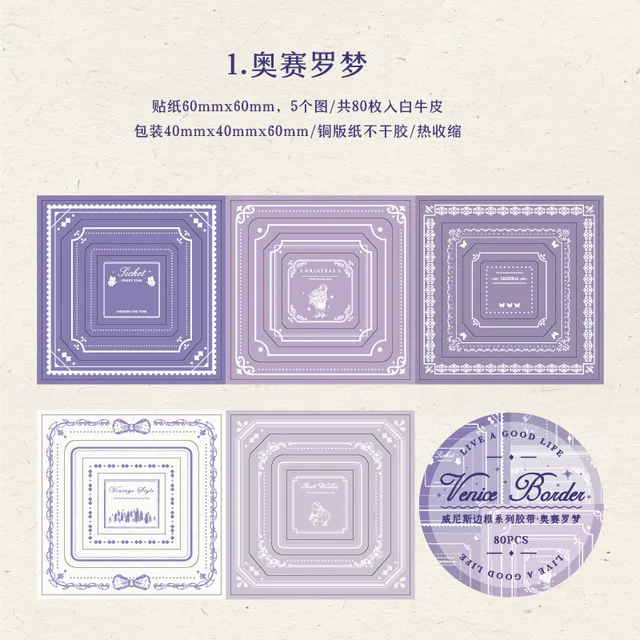 Vintage framed washi tape suitable for scrapbooking background decoration journaling art-JournalTale