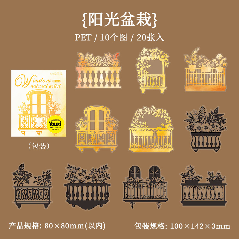 20Pcs/Pack Window Sill Theme PET Stickers