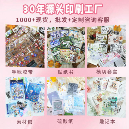 4-roll/set featuring people and plants PET tape set Multiple Designs