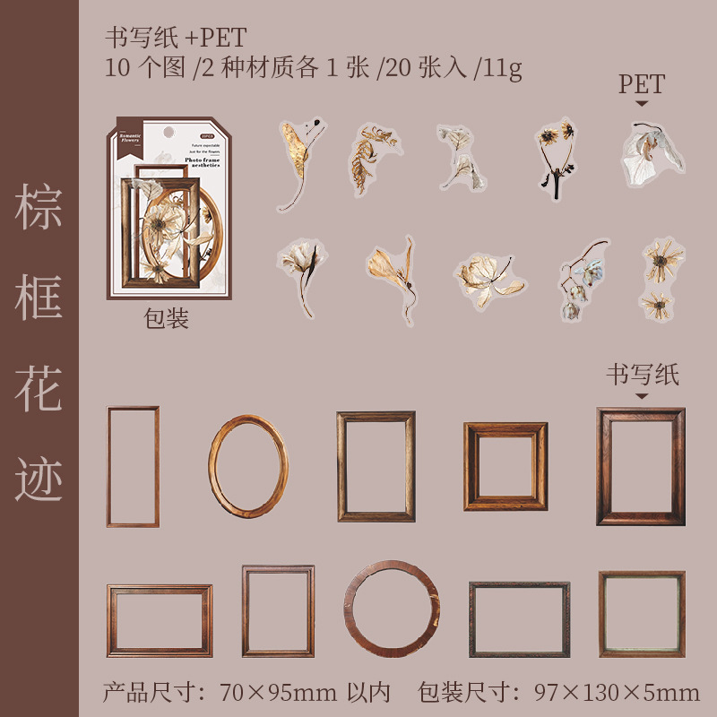 20Pcs/Pack Retro Plant Frame Theme Material Paper