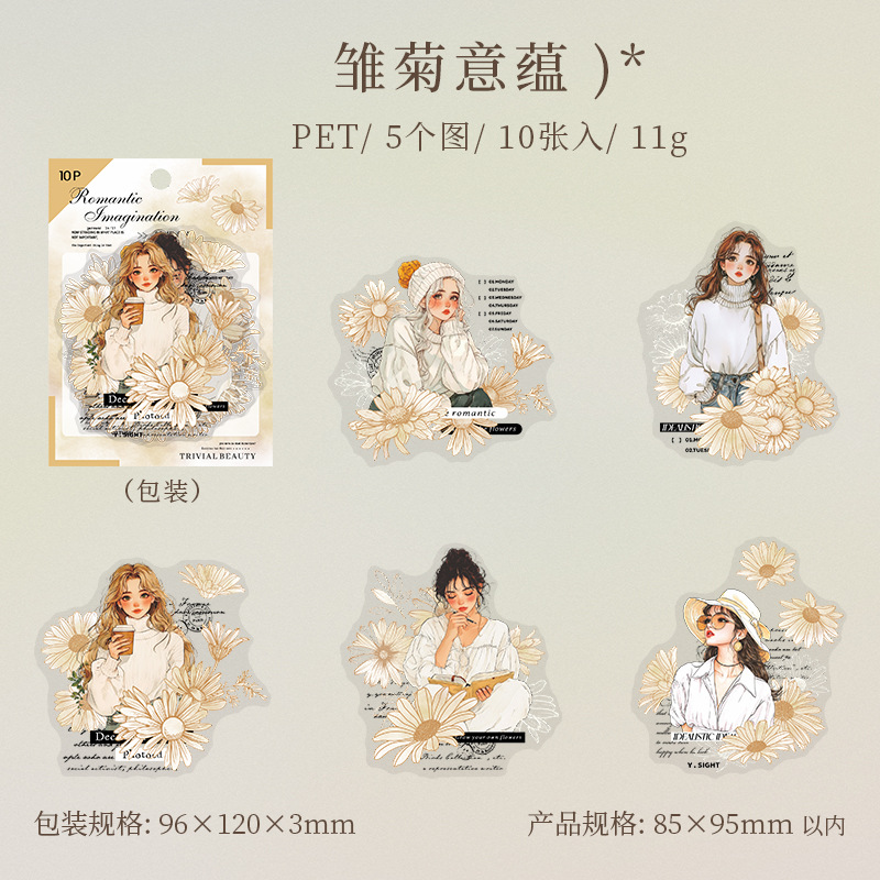 10 Pcs/Pack Girls Floral Themed PET Stickers