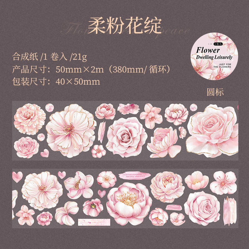 Floral themed PET tape 1.97*78.74 inches