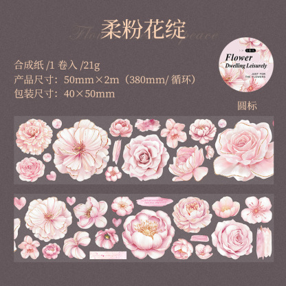 Floral themed PET tape 1.97*78.74 inches