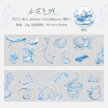 60mm * 2m pre-cut pet water tape