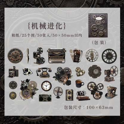 50Pcs/Pack Vintage Metal Steampunk Washi Stickers