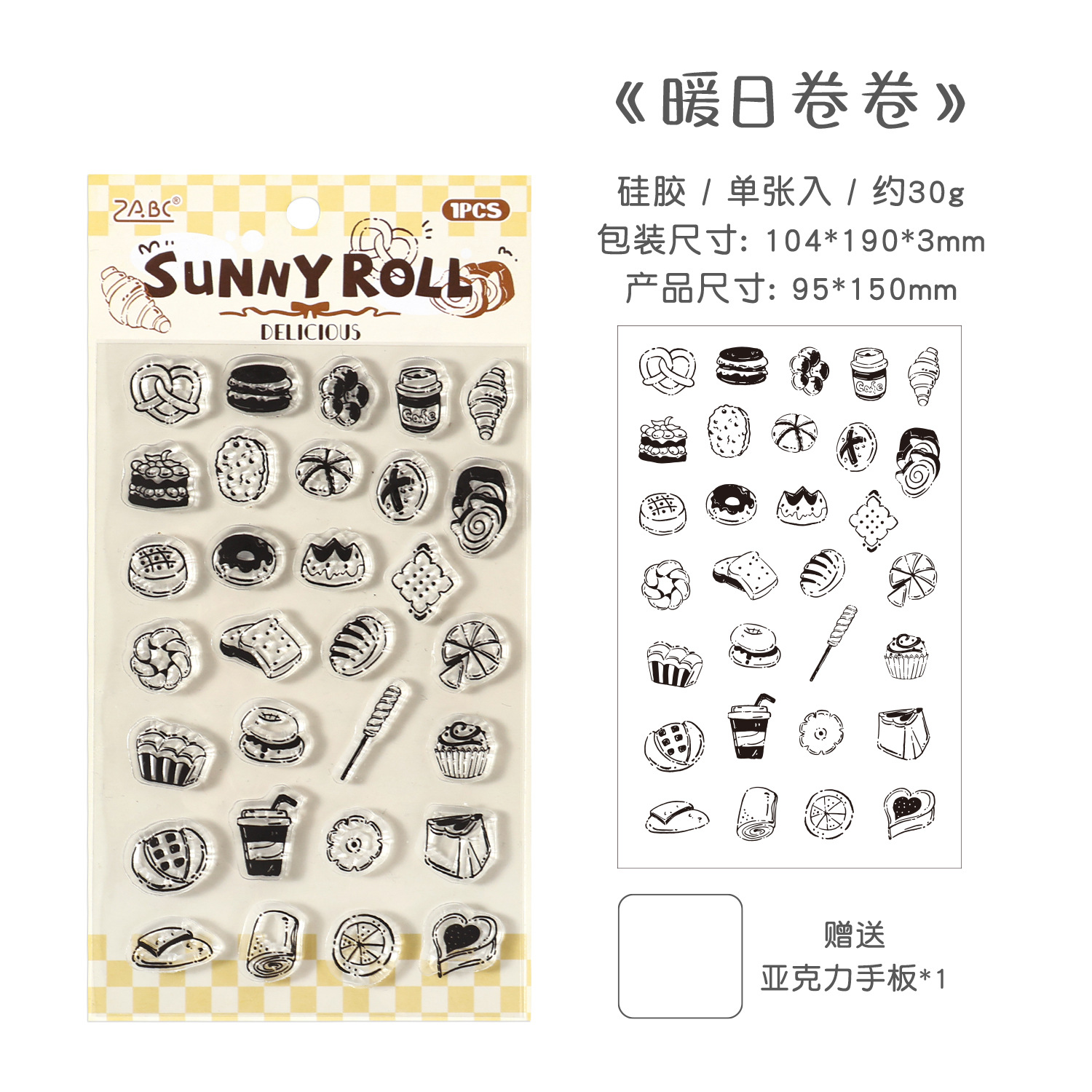 1pc Food Transparent Stamp