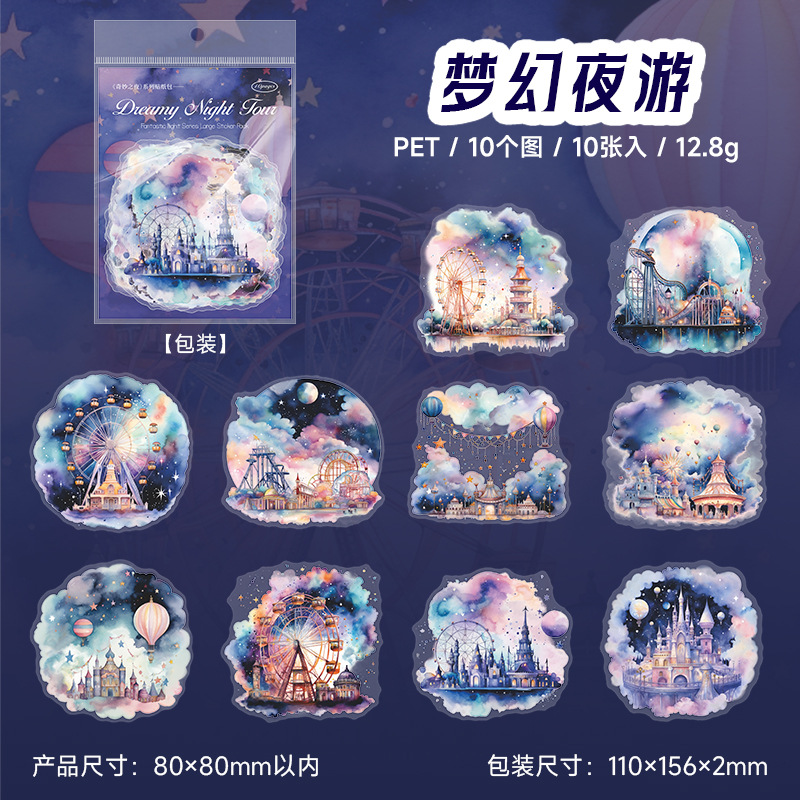 10Pcs/Pack Beautiful Night Scenery Journaling Decoration PET Stickers
