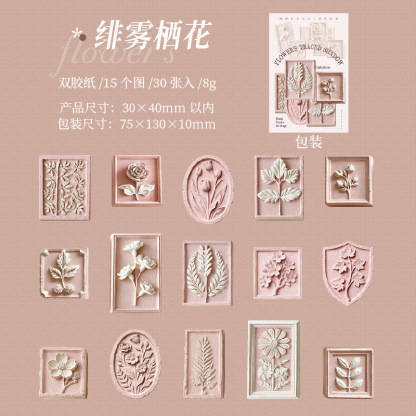 30Pcs Embossed Floral Theme Stickers