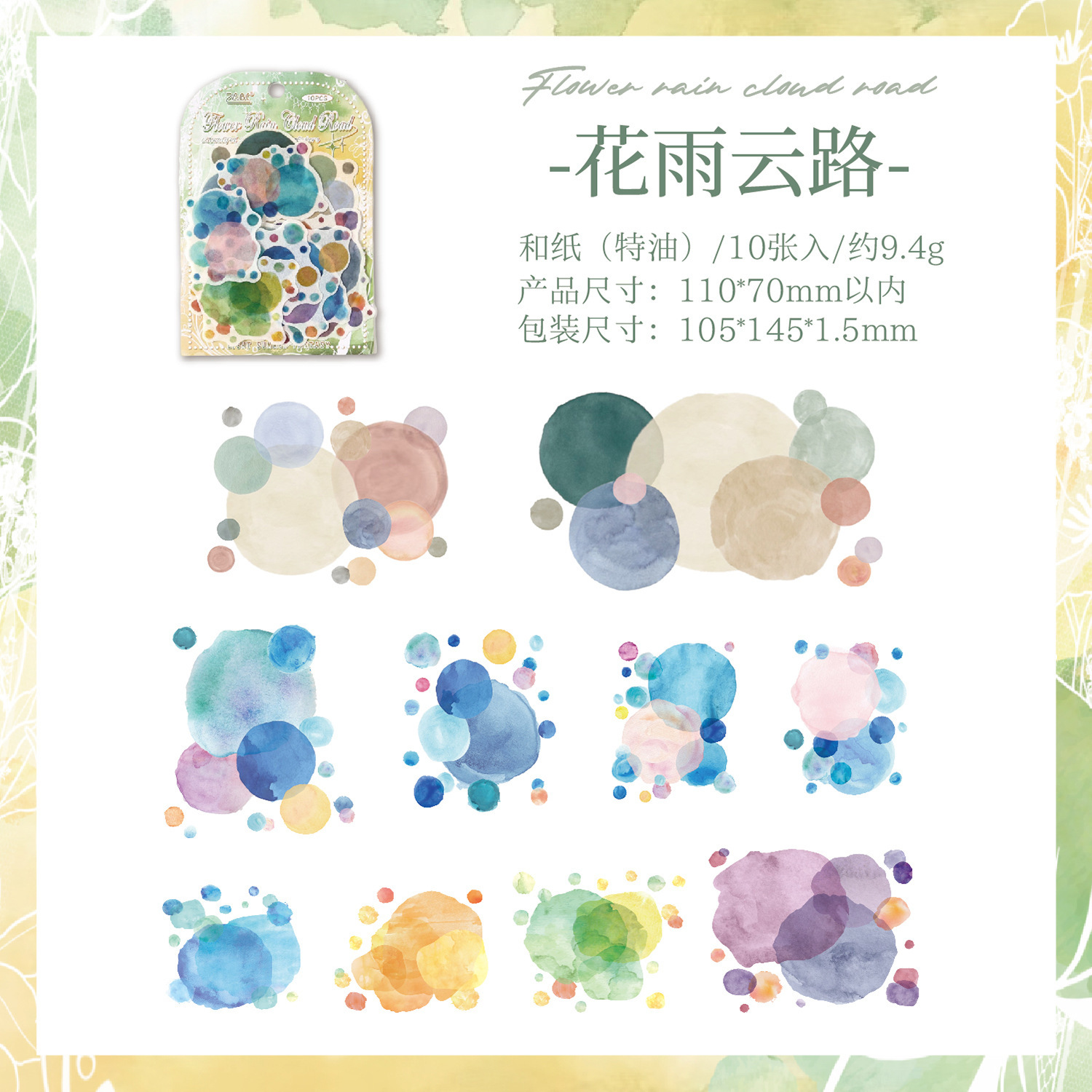 10Pcs collage elements PET stickers