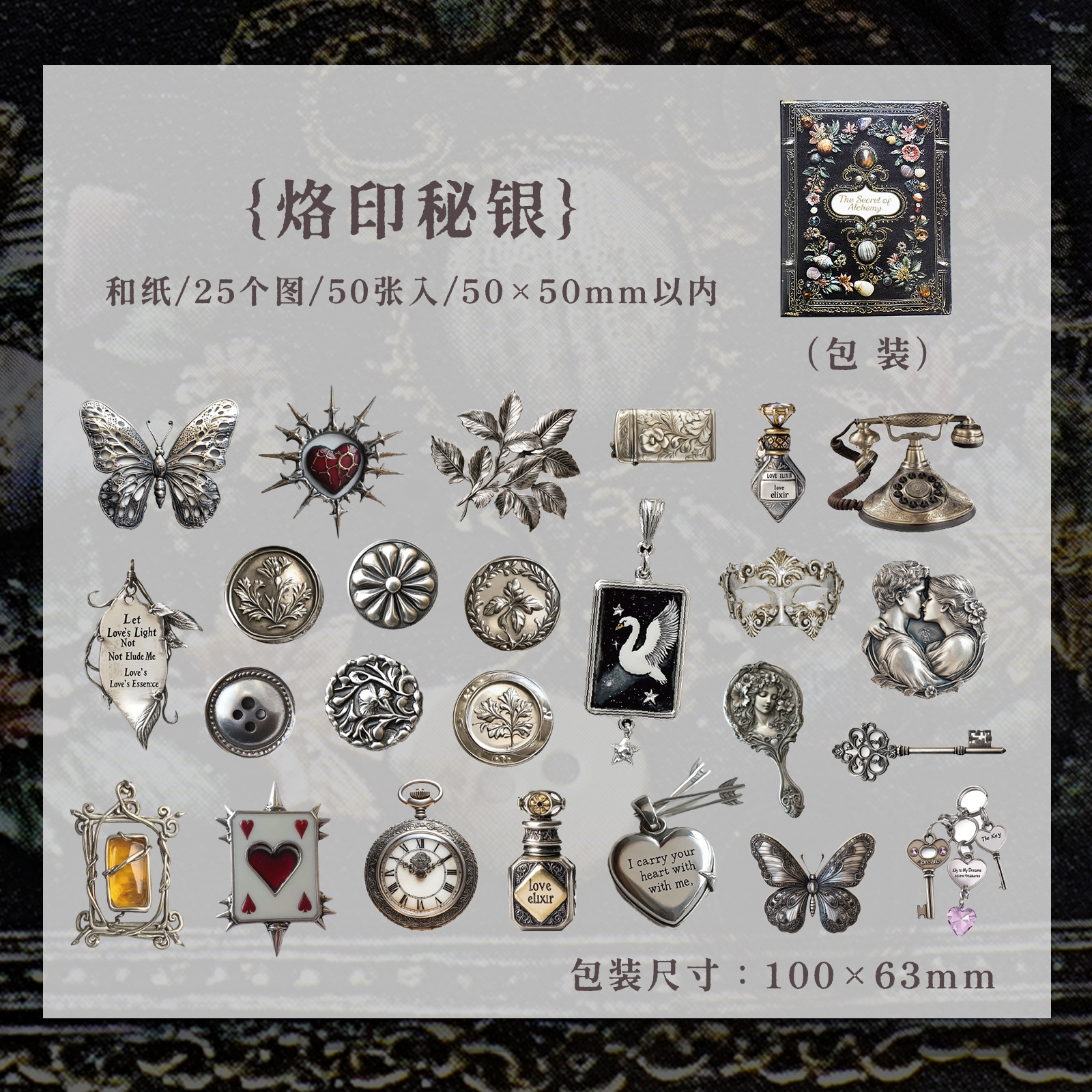 50Pcs/Pack Vintage Metal Steampunk Washi Stickers