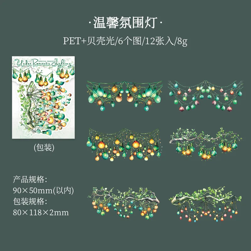 12pcs/Pack Lighting Theme Shell Light Sticker-JournalTale