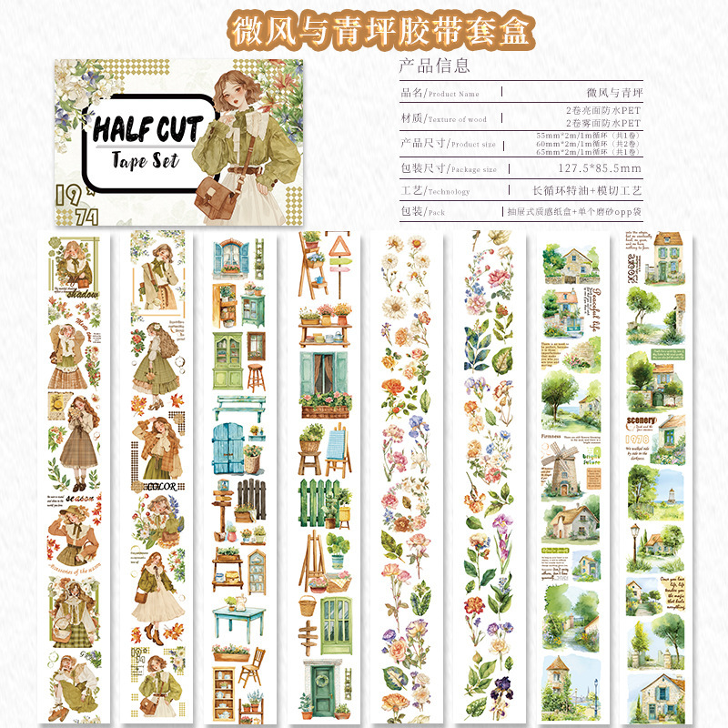 4-roll/set featuring people and plants PET tape set Multiple Designs