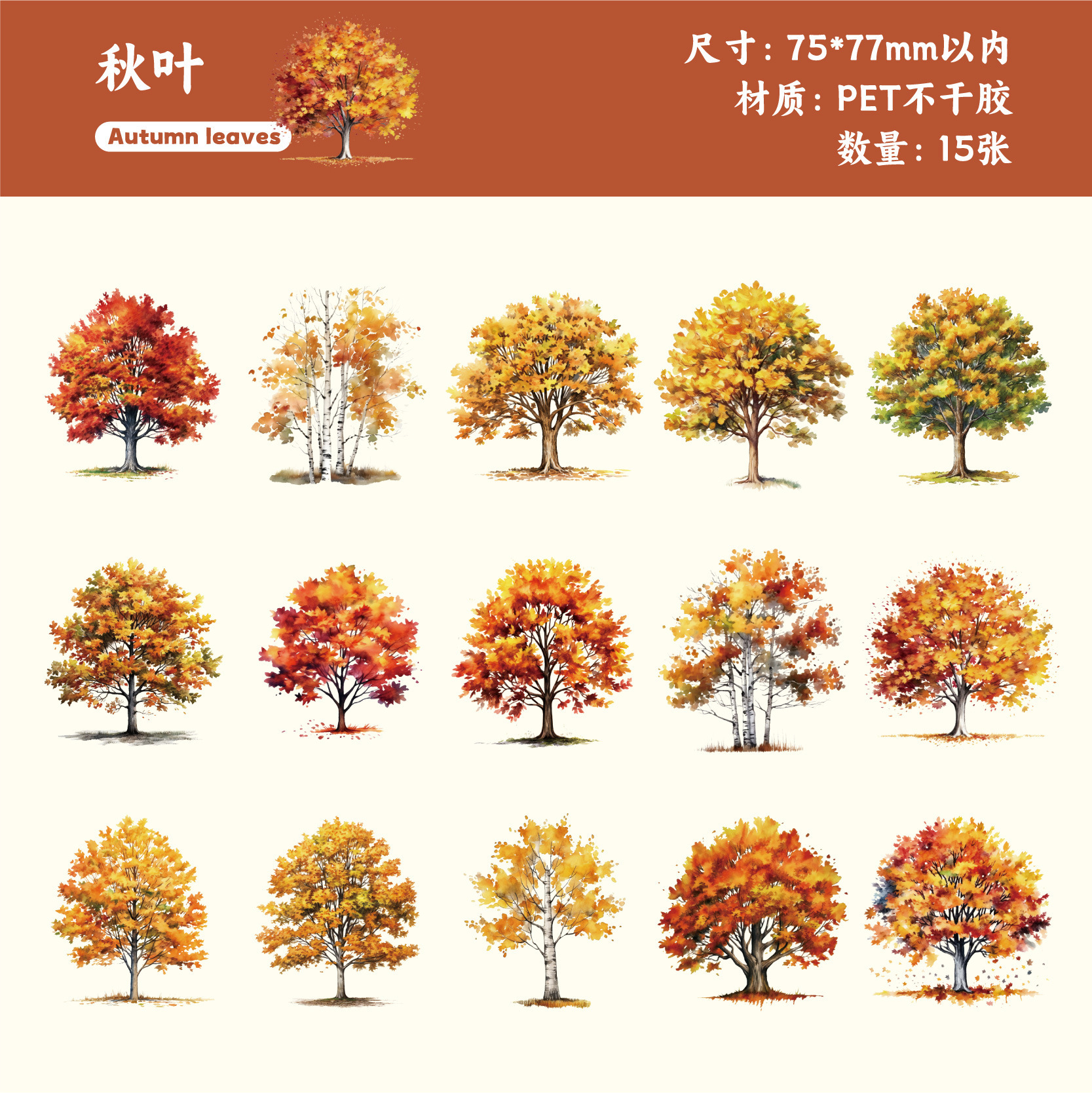 15Pcs Tree Element PET Stickers