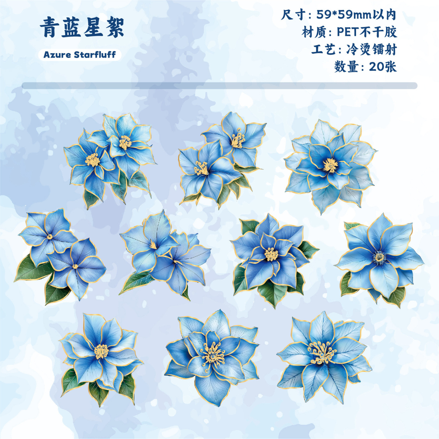 20Pcs Floral PET Stickers