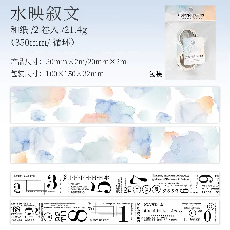 2pcs/1lot Watercolor Colored Decorative Washi Tape